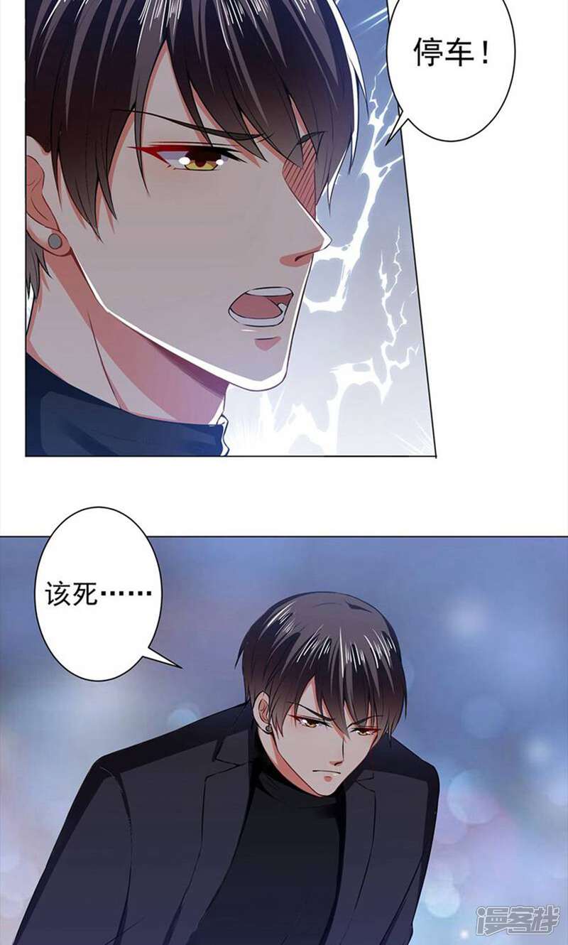 《总裁大人好羞耻》第38话 答应不再丢下我 第6页
