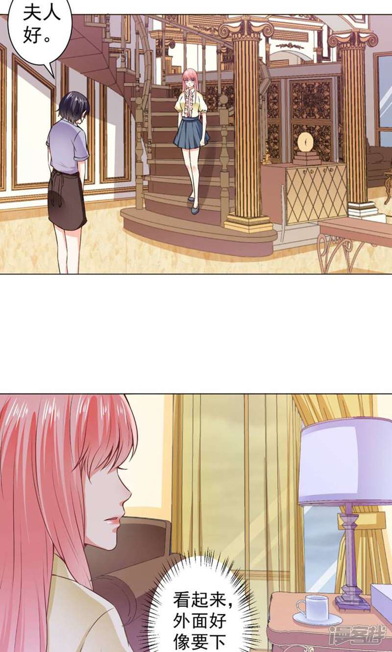 《总裁大人好羞耻》第40话 相拥而眠 第14页