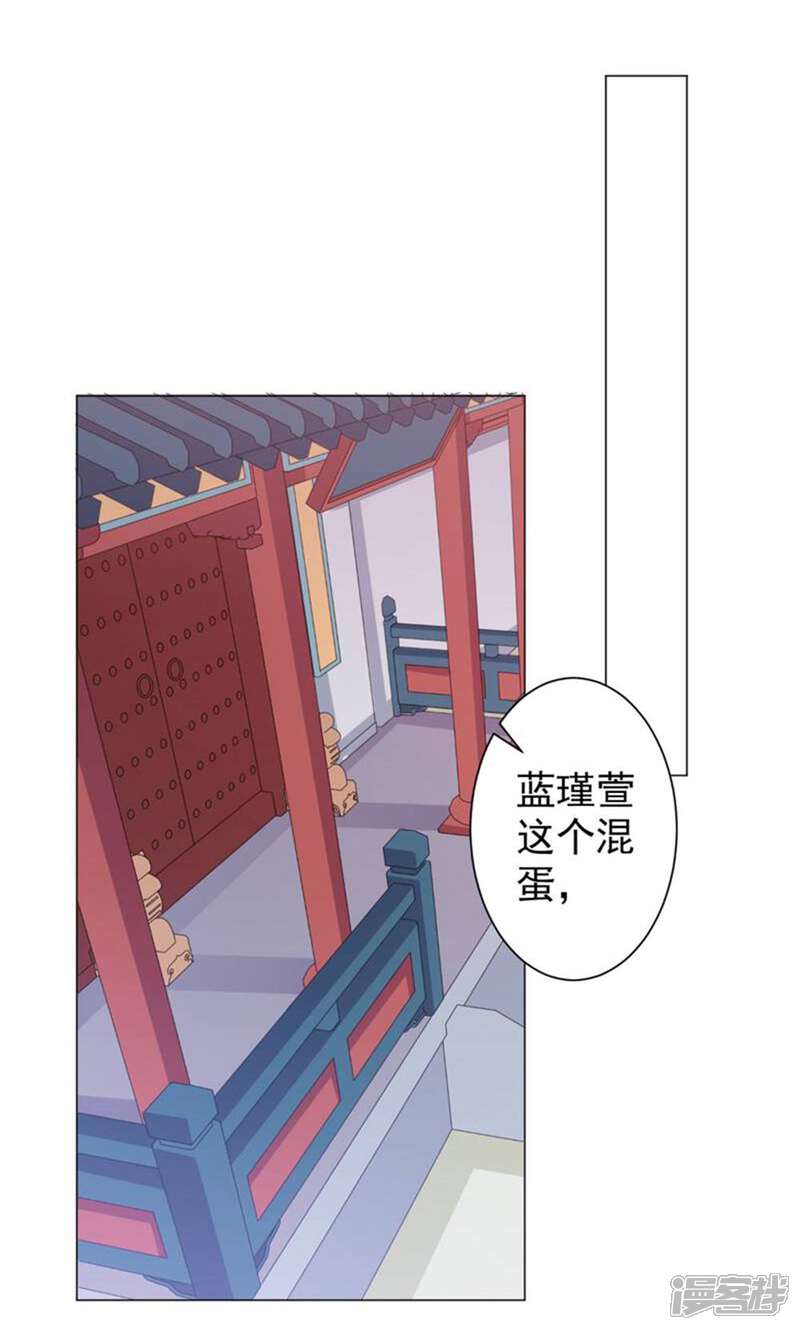 《总裁大人好羞耻》第40话 相拥而眠 第16页
