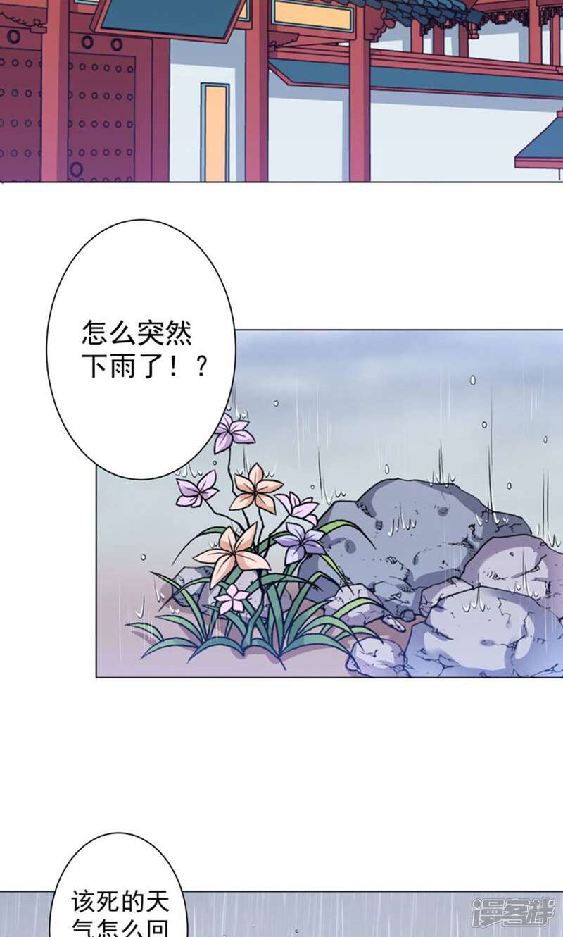 《总裁大人好羞耻》第40话 相拥而眠 第21页