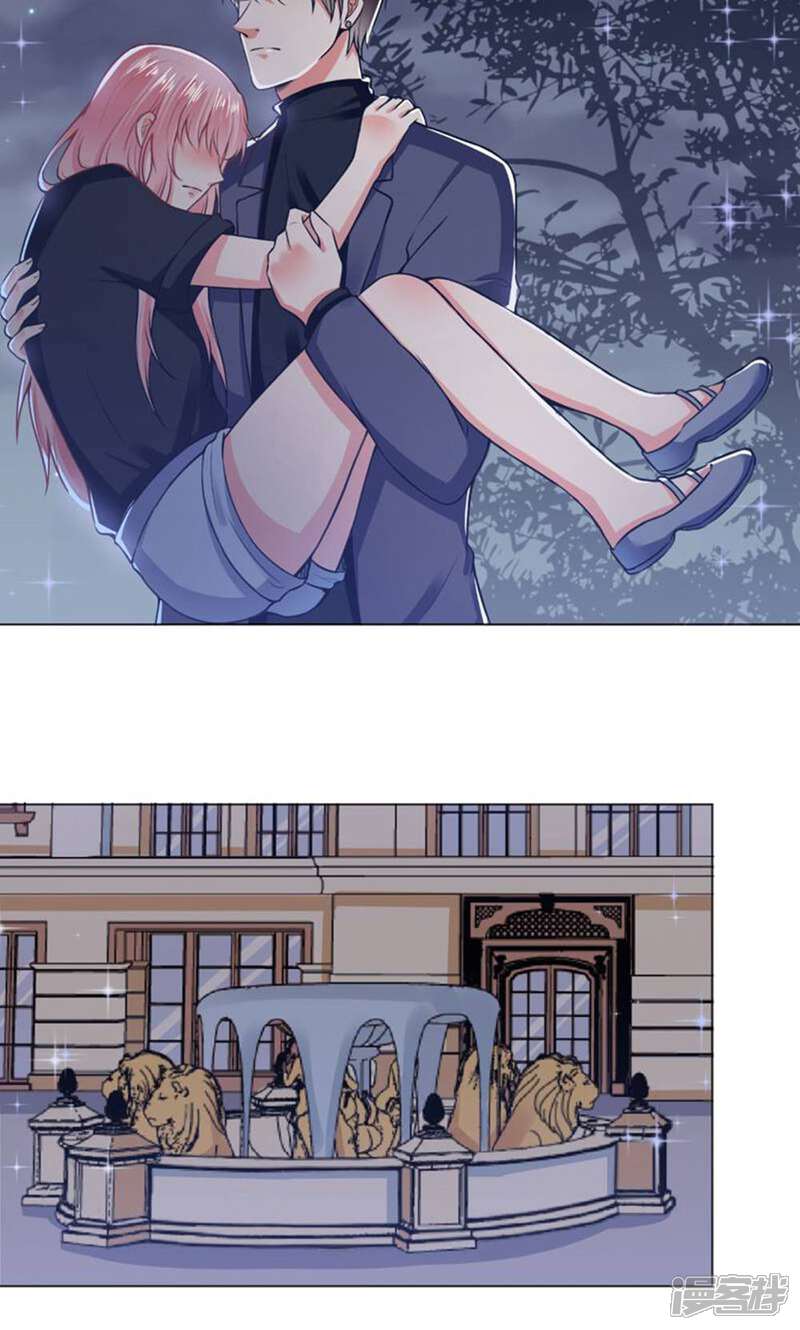 《总裁大人好羞耻》第39话 我把自己给你 第11页