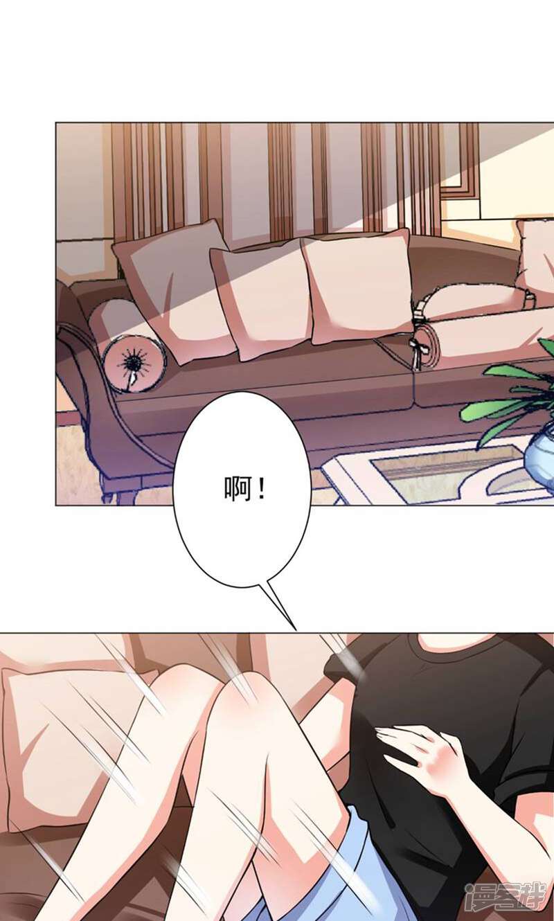 《总裁大人好羞耻》第39话 我把自己给你 第12页