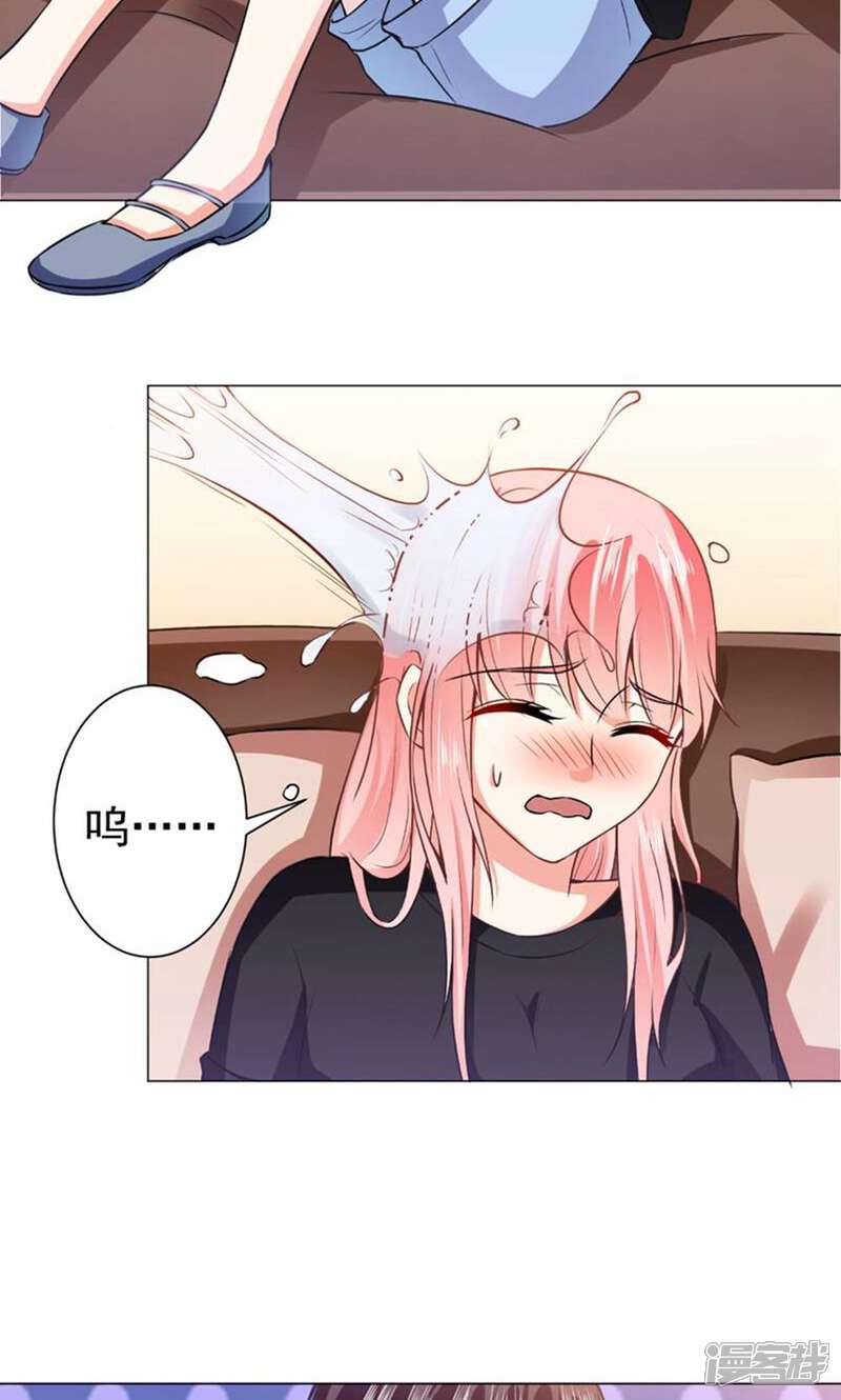 《总裁大人好羞耻》第39话 我把自己给你 第13页