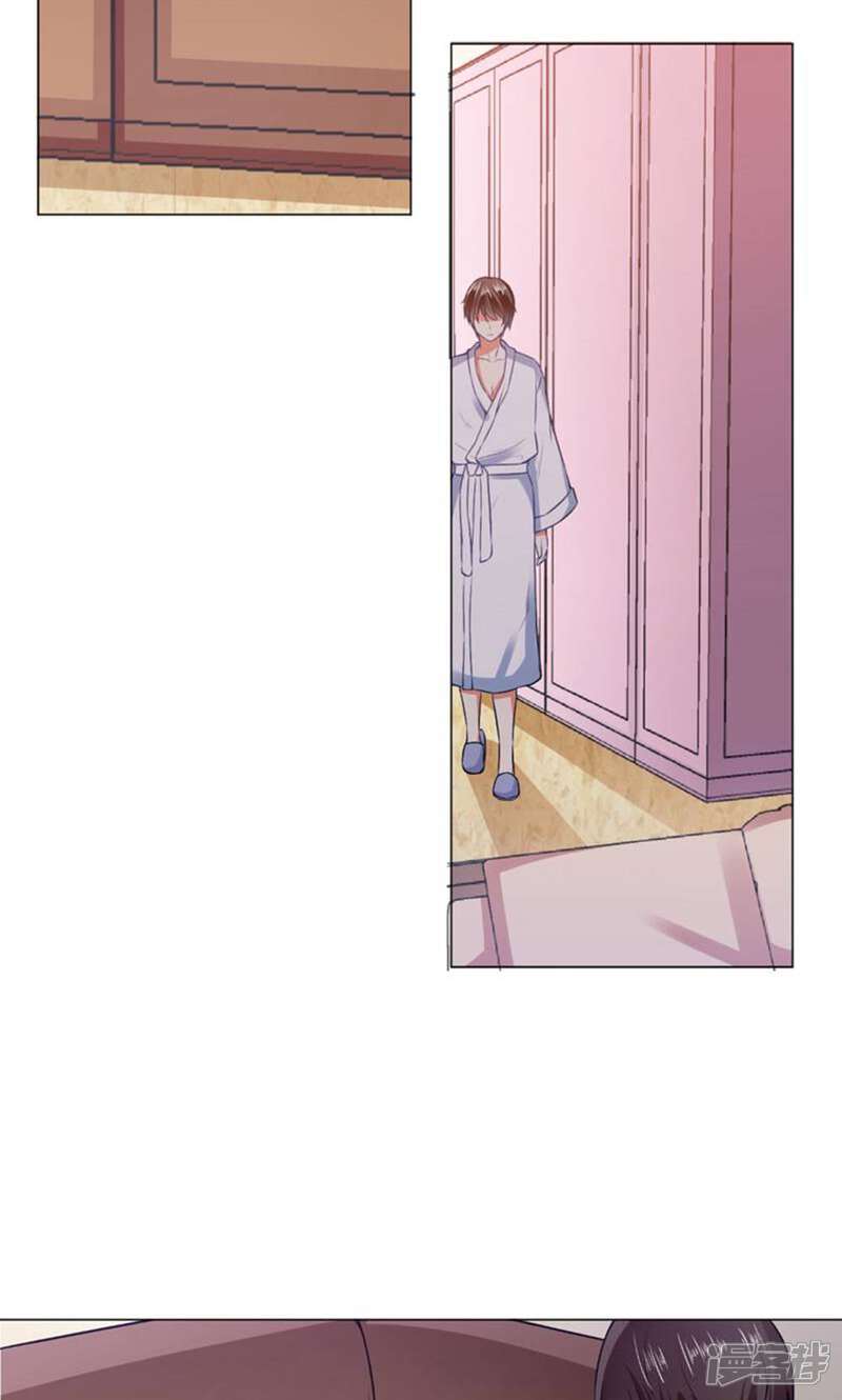 《总裁大人好羞耻》第39话 我把自己给你 第21页