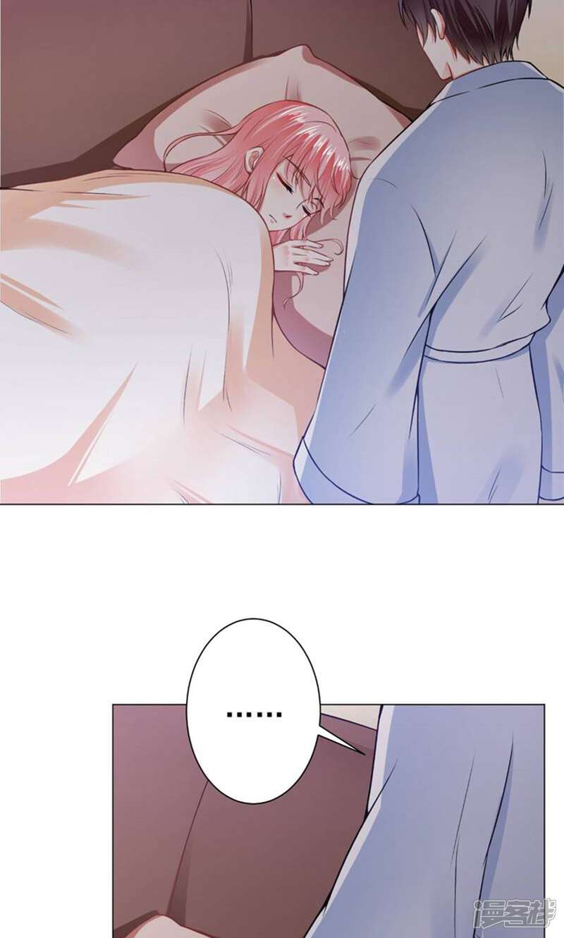 《总裁大人好羞耻》第39话 我把自己给你 第22页