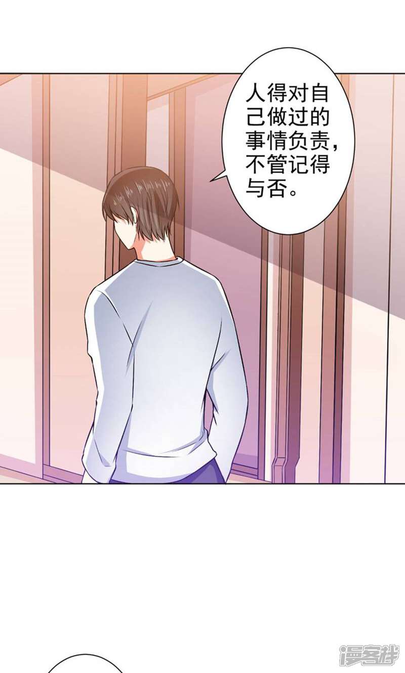 《总裁大人好羞耻》第41话 想学接吻就来找我 第13页