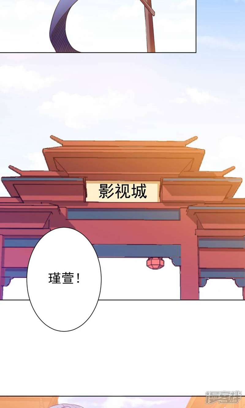 《总裁大人好羞耻》第41话 想学接吻就来找我 第17页