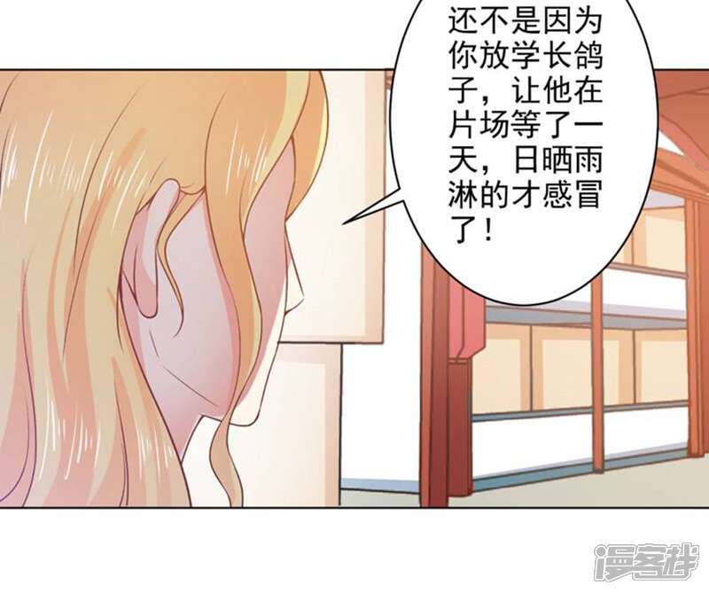 《总裁大人好羞耻》第41话 想学接吻就来找我 第23页