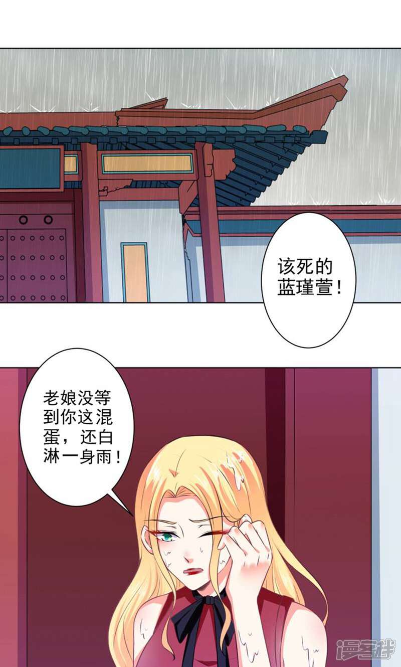 《总裁大人好羞耻》第41话 想学接吻就来找我 第2页