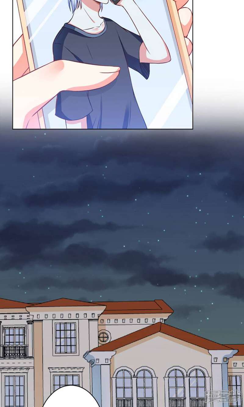 《总裁大人好羞耻》第41话 想学接吻就来找我 第4页