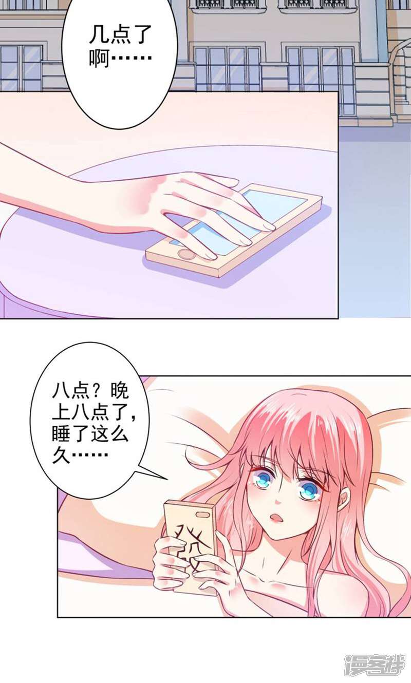 《总裁大人好羞耻》第41话 想学接吻就来找我 第5页