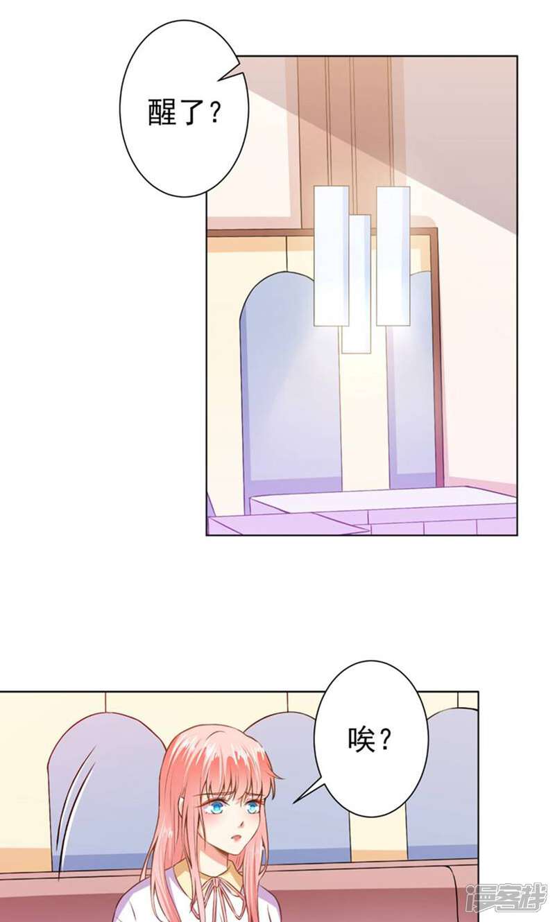 《总裁大人好羞耻》第41话 想学接吻就来找我 第6页