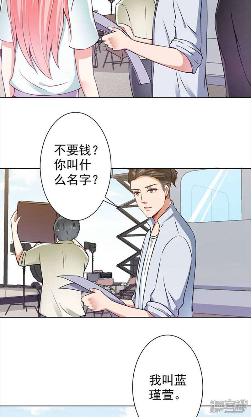 《总裁大人好羞耻》第44话 孤独守望的总裁大人 第11页