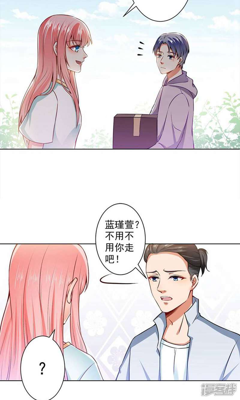 《总裁大人好羞耻》第44话 孤独守望的总裁大人 第12页