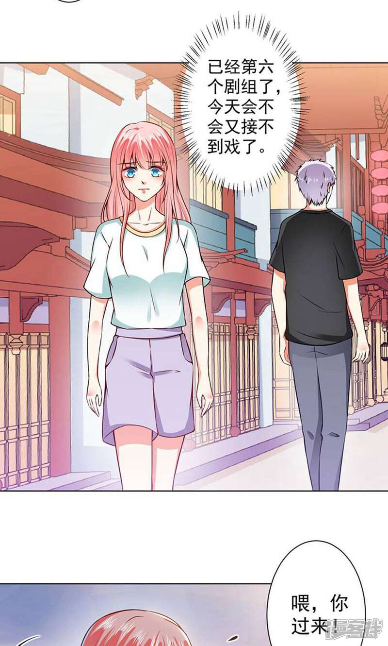《总裁大人好羞耻》第44话 孤独守望的总裁大人 第13页