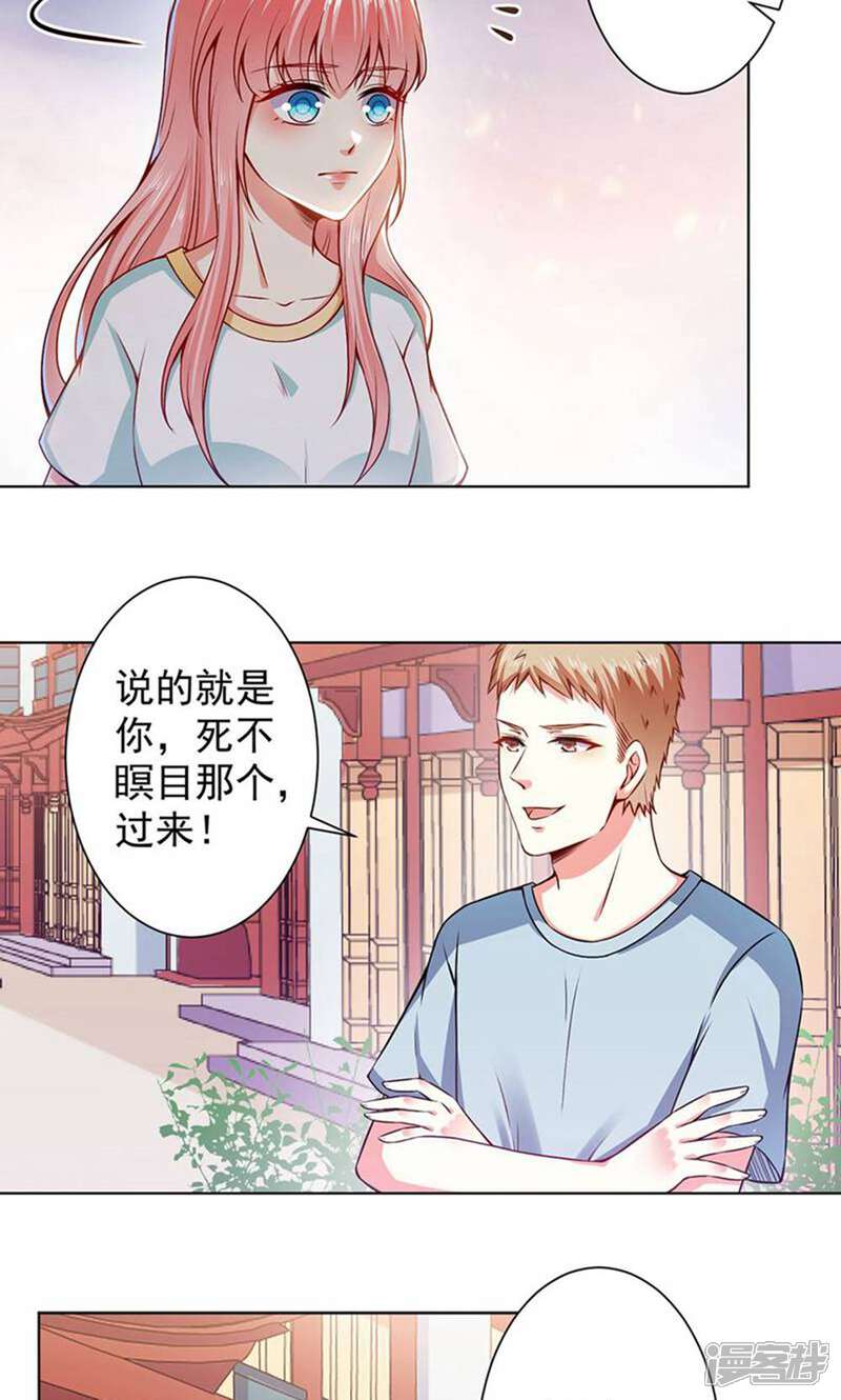 《总裁大人好羞耻》第44话 孤独守望的总裁大人 第14页
