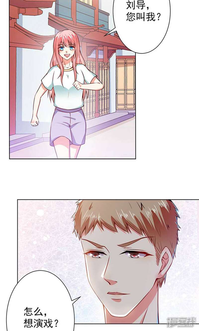 《总裁大人好羞耻》第44话 孤独守望的总裁大人 第15页