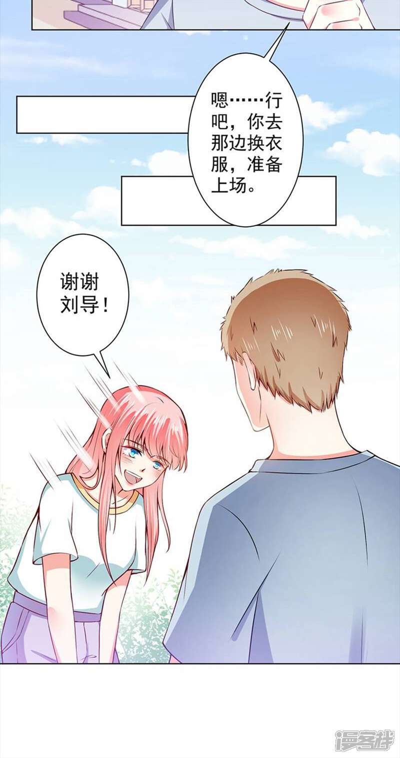 《总裁大人好羞耻》第44话 孤独守望的总裁大人 第19页