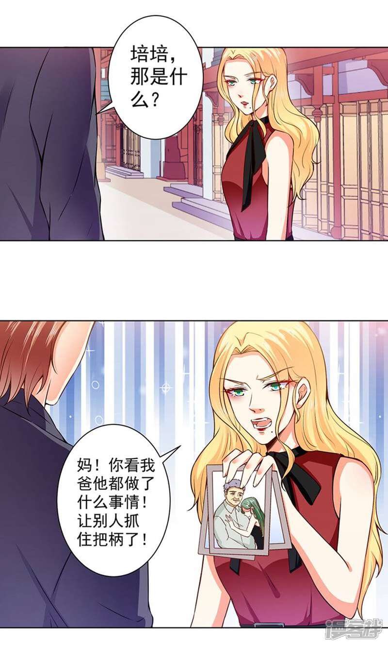 《总裁大人好羞耻》第44话 孤独守望的总裁大人 第1页