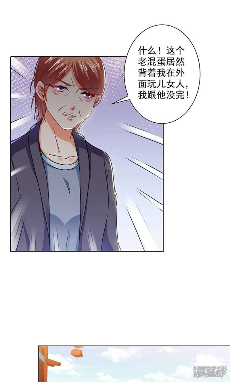 《总裁大人好羞耻》第44话 孤独守望的总裁大人 第2页