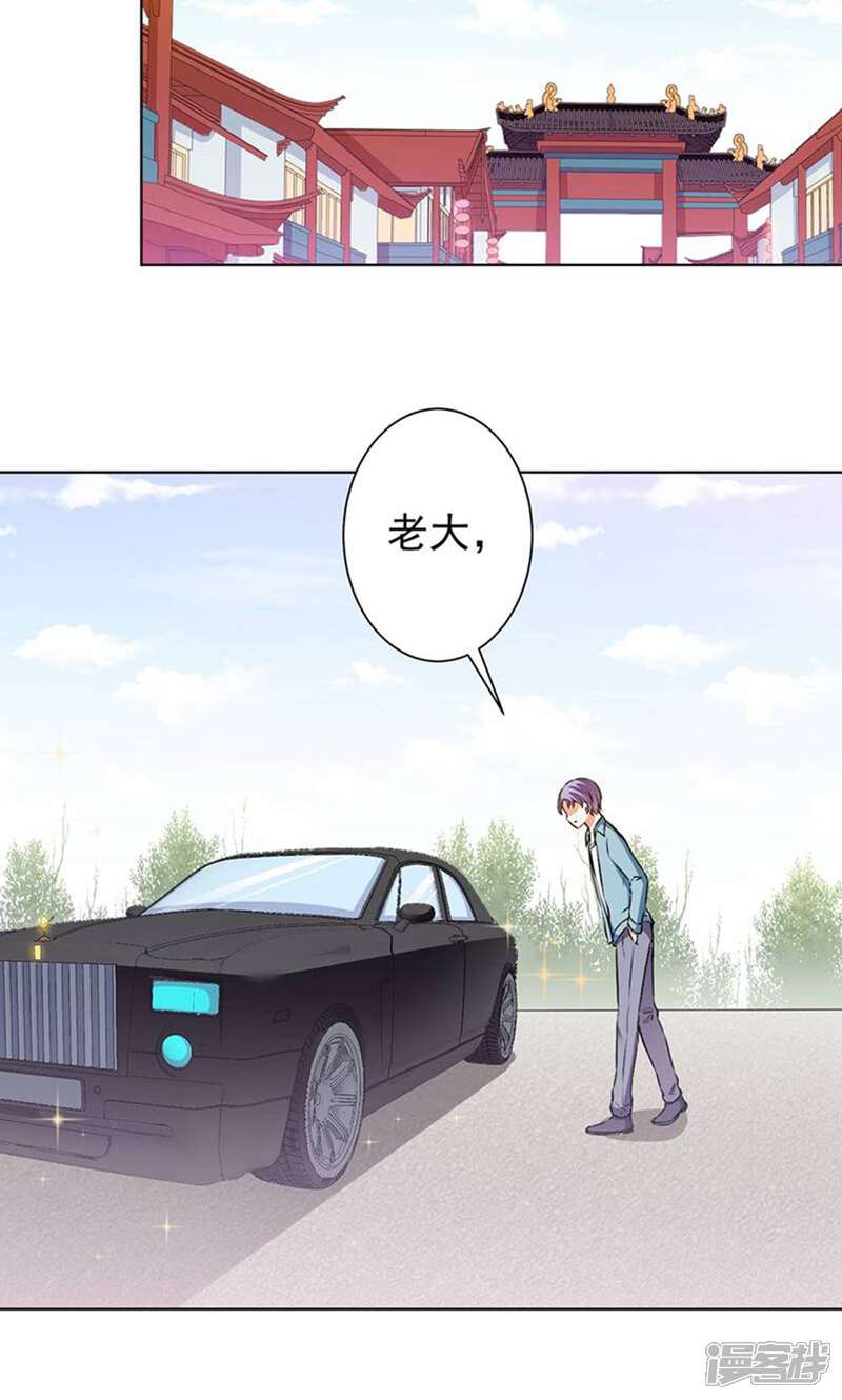 《总裁大人好羞耻》第44话 孤独守望的总裁大人 第3页