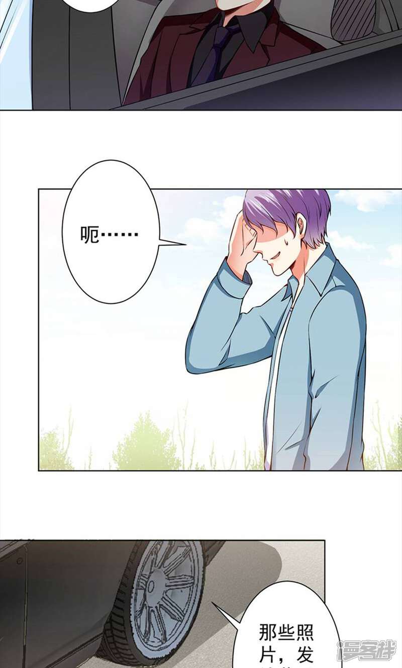 《总裁大人好羞耻》第44话 孤独守望的总裁大人 第5页