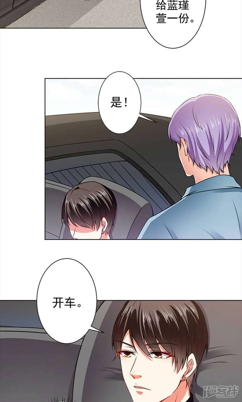《总裁大人好羞耻》第44话 孤独守望的总裁大人 第6页
