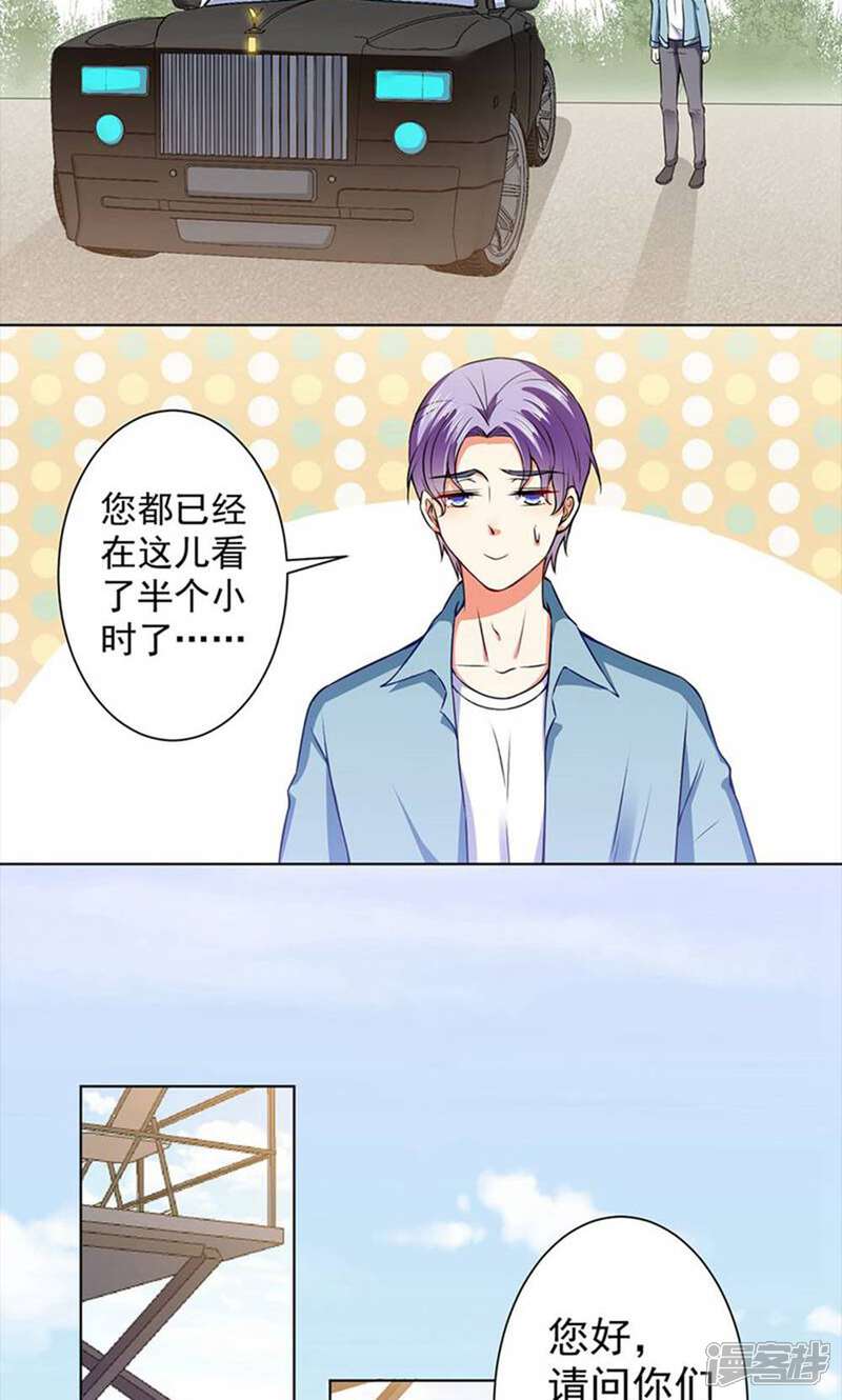 《总裁大人好羞耻》第44话 孤独守望的总裁大人 第9页