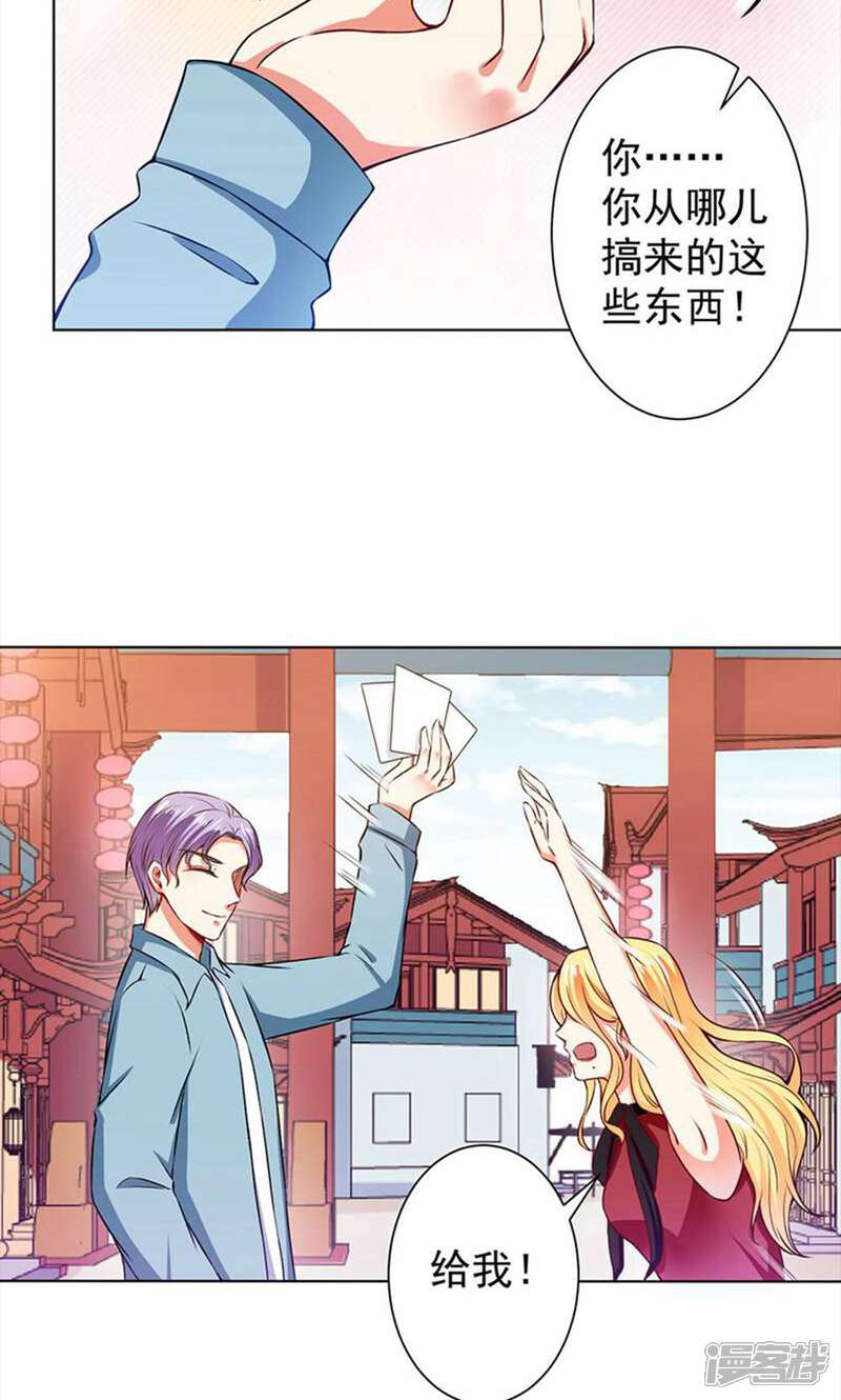 《总裁大人好羞耻》第43话 总裁大人的帮助 第17页