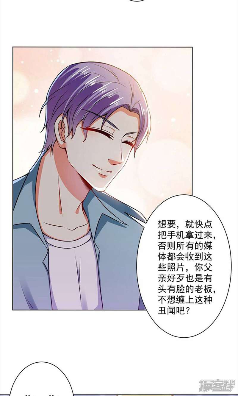 《总裁大人好羞耻》第43话 总裁大人的帮助 第18页