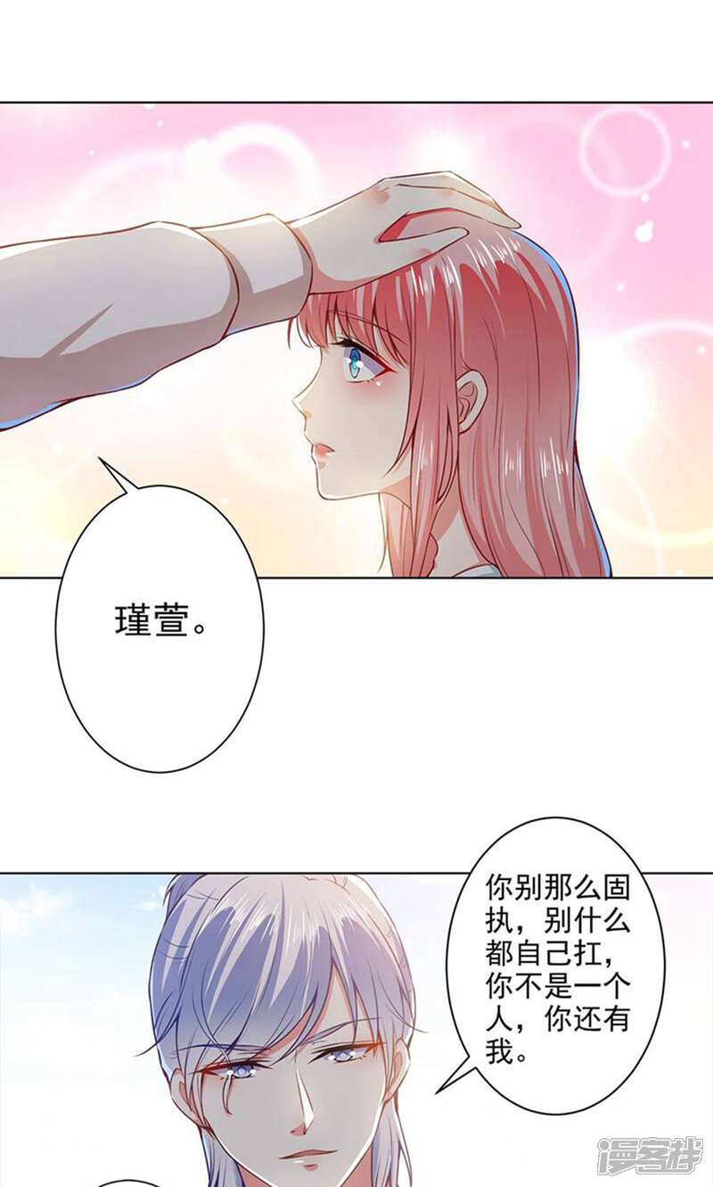 《总裁大人好羞耻》第43话 总裁大人的帮助 第4页