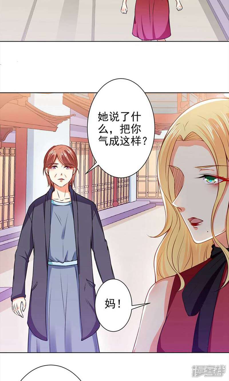 《总裁大人好羞耻》第43话 总裁大人的帮助 第9页