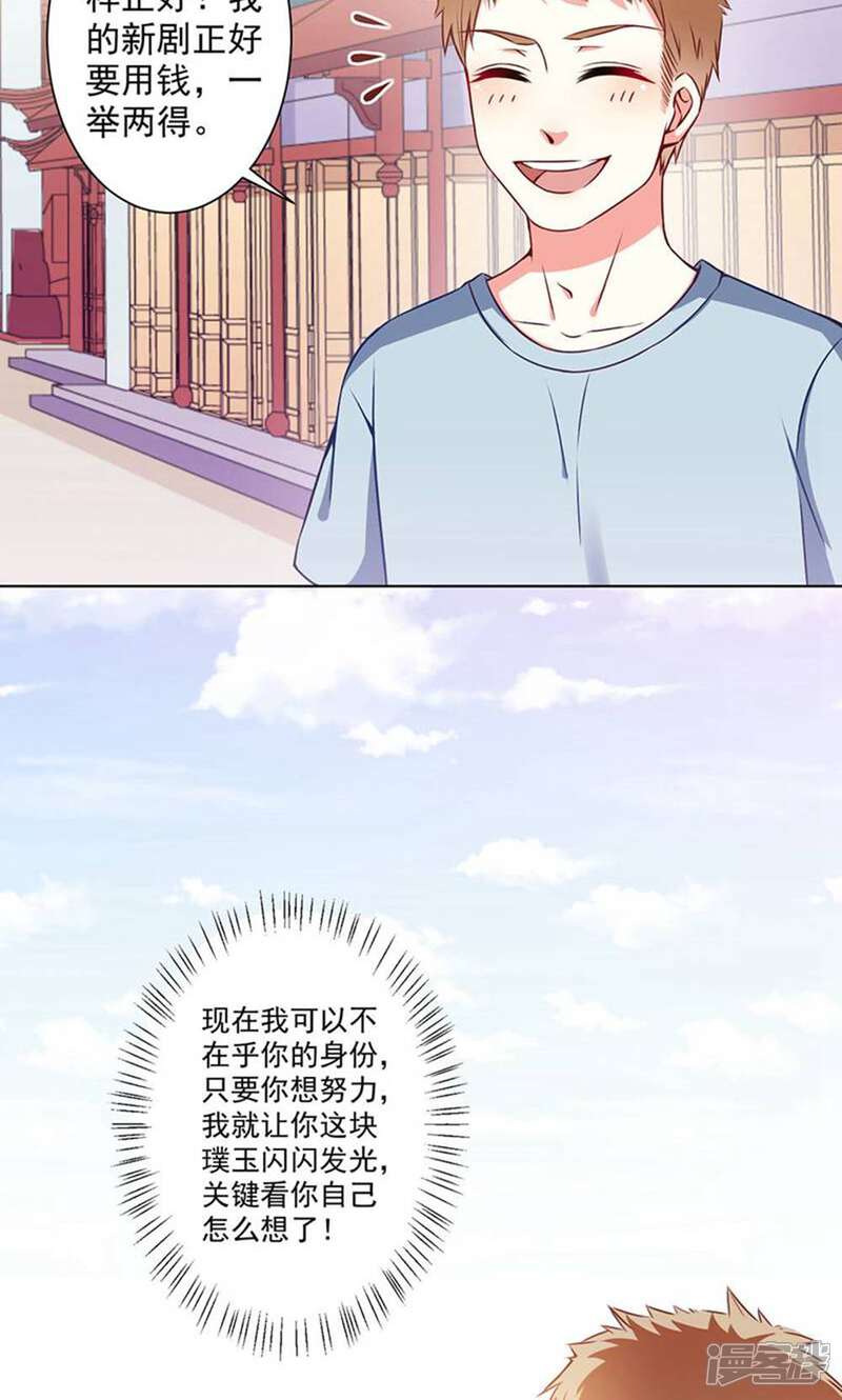 《总裁大人好羞耻》第45话 威胁 第3页