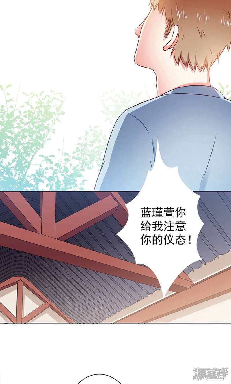 《总裁大人好羞耻》第45话 威胁 第4页