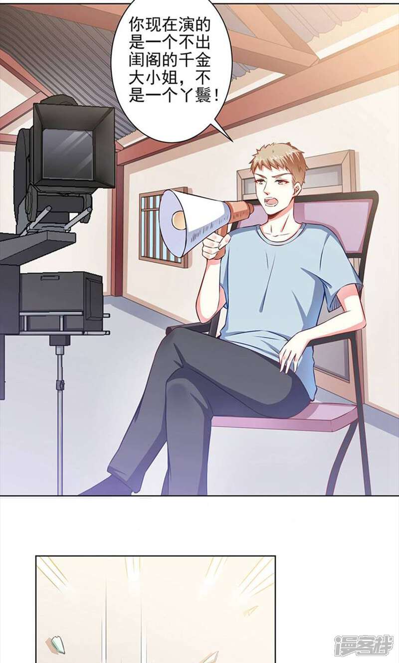 《总裁大人好羞耻》第45话 威胁 第5页