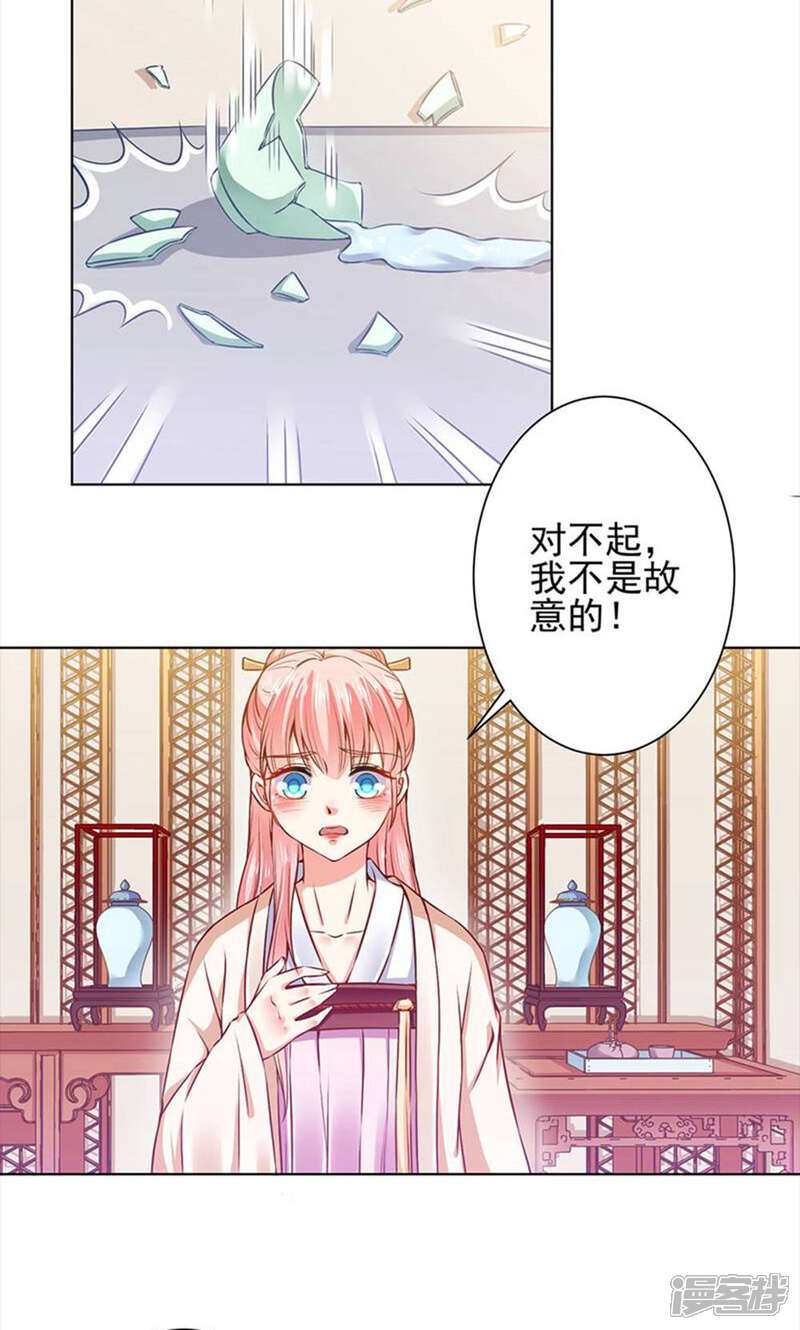 《总裁大人好羞耻》第45话 威胁 第6页