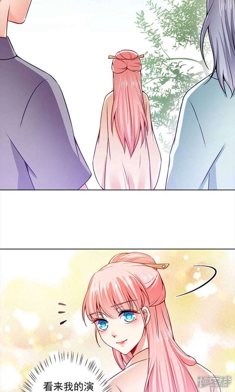 《总裁大人好羞耻》第45话 威胁 第9页