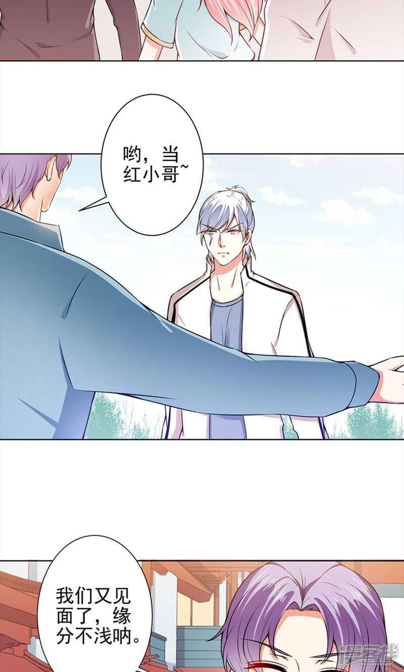 《总裁大人好羞耻》第46话 针尖对麦芒 第15页