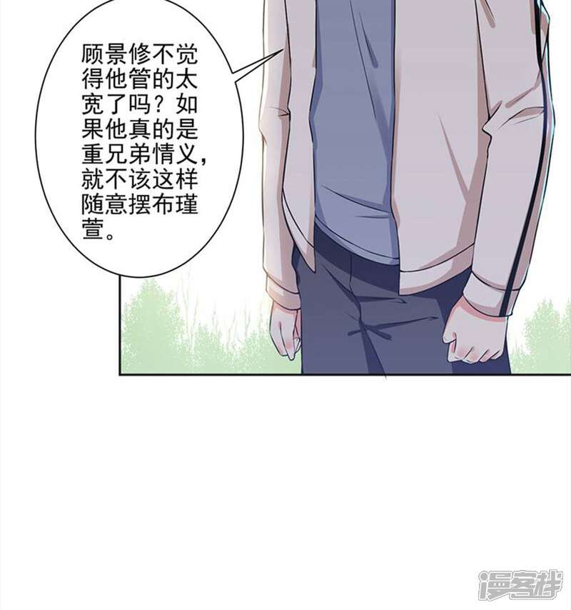 《总裁大人好羞耻》第46话 针尖对麦芒 第19页