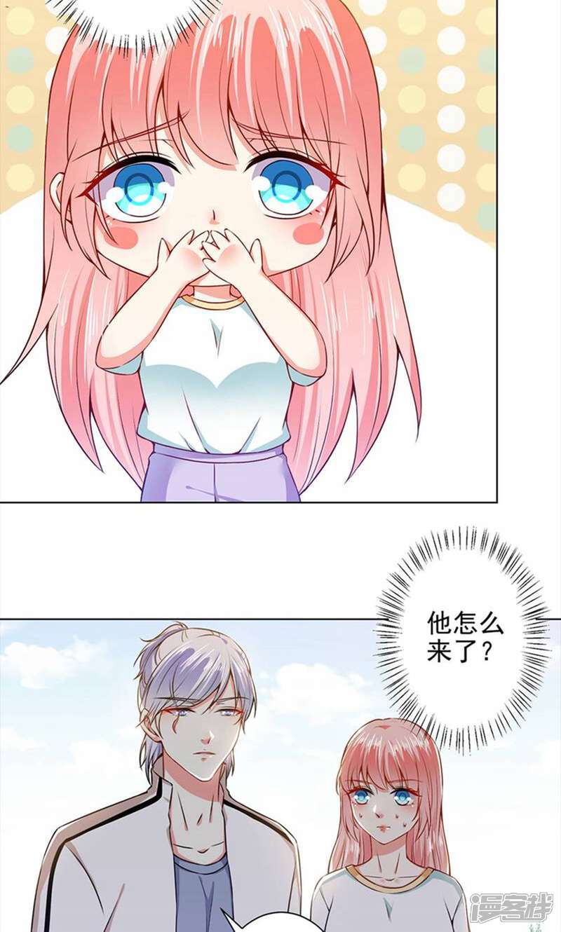 《总裁大人好羞耻》第46话 针尖对麦芒 第6页