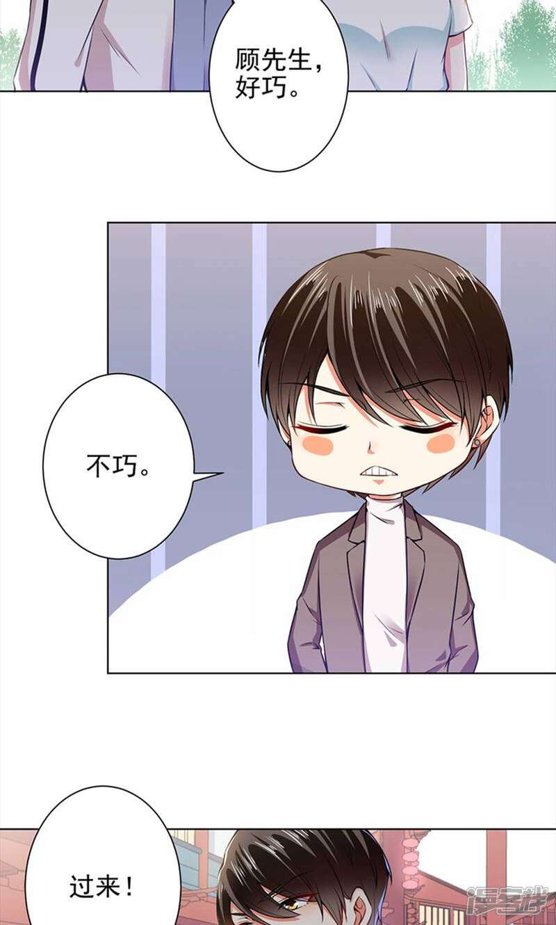 《总裁大人好羞耻》第46话 针尖对麦芒 第7页
