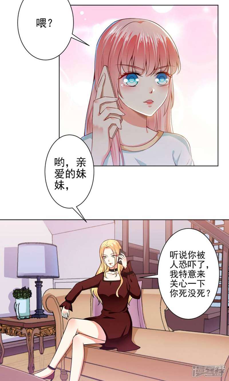 《总裁大人好羞耻》第47话 总裁的事，倪先生不用操心 第10页