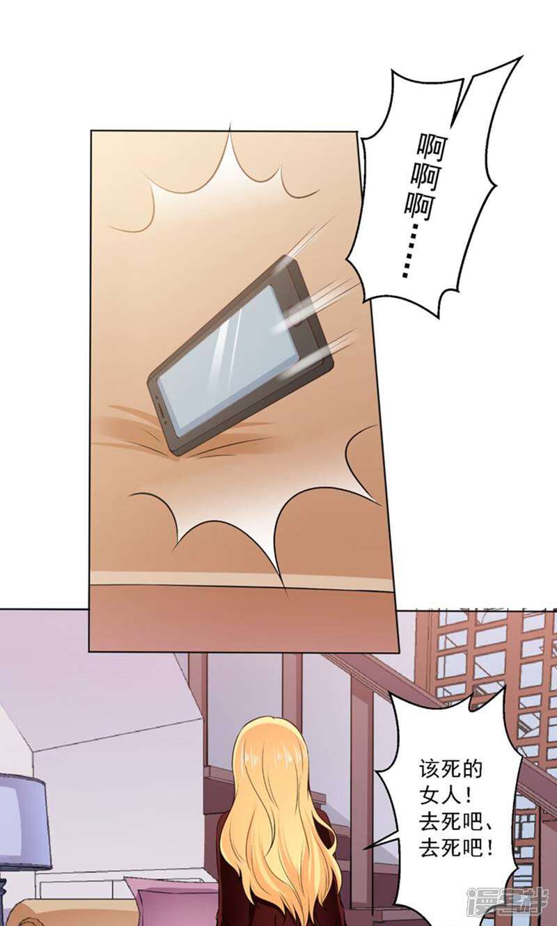 《总裁大人好羞耻》第47话 总裁的事，倪先生不用操心 第16页
