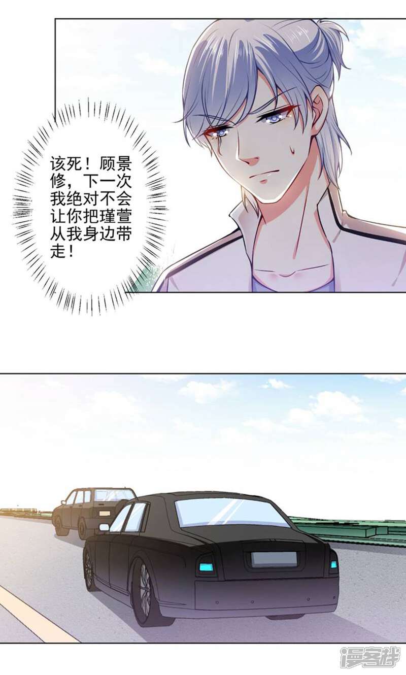 《总裁大人好羞耻》第47话 总裁的事，倪先生不用操心 第4页
