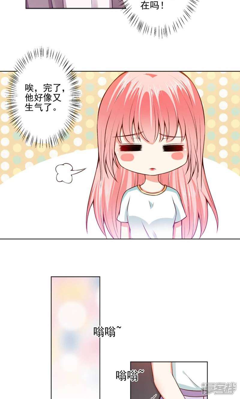 《总裁大人好羞耻》第47话 总裁的事，倪先生不用操心 第8页