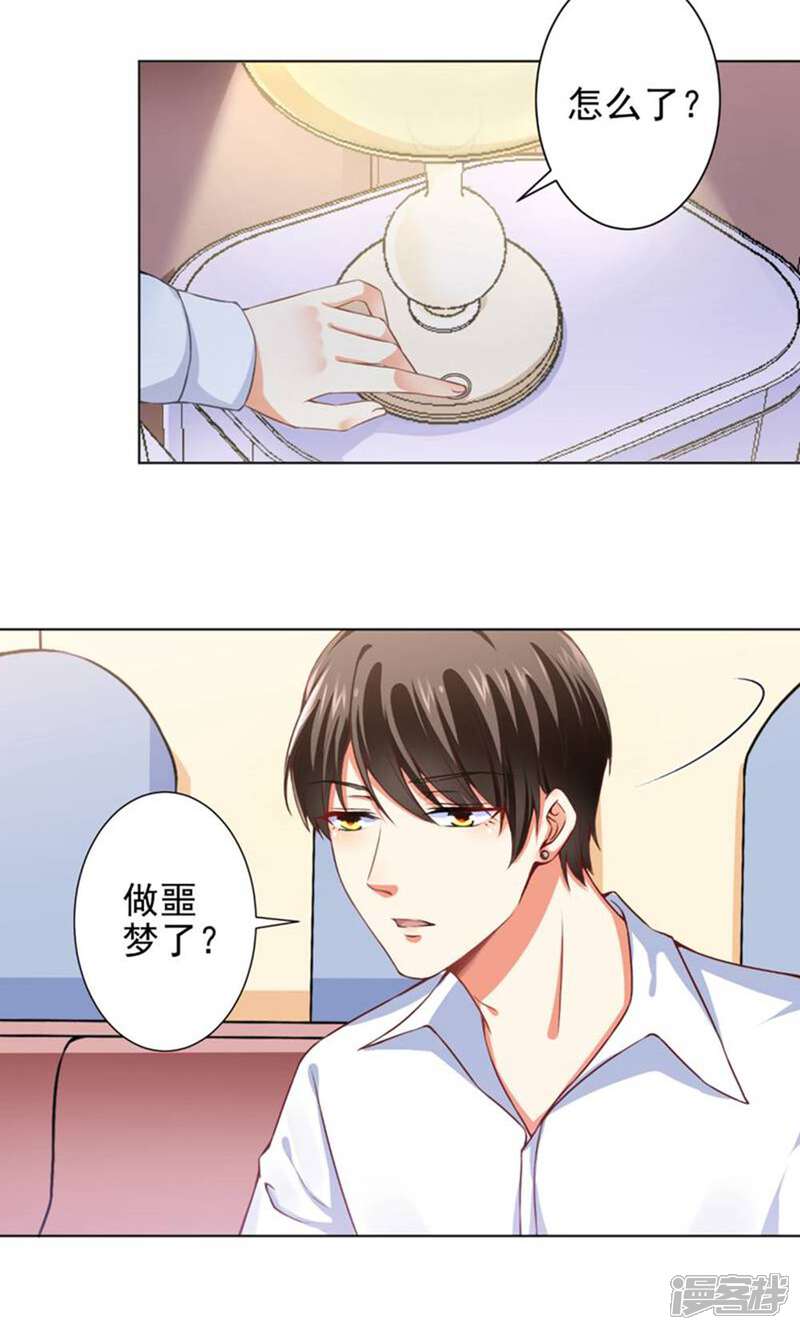 《总裁大人好羞耻》第48话 戴培培母女的恶毒计划 第10页