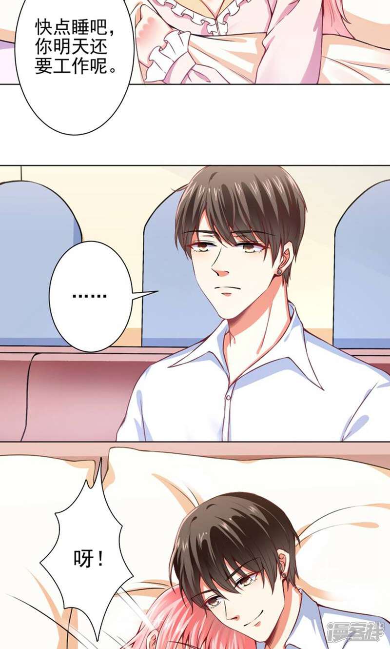 《总裁大人好羞耻》第48话 戴培培母女的恶毒计划 第12页