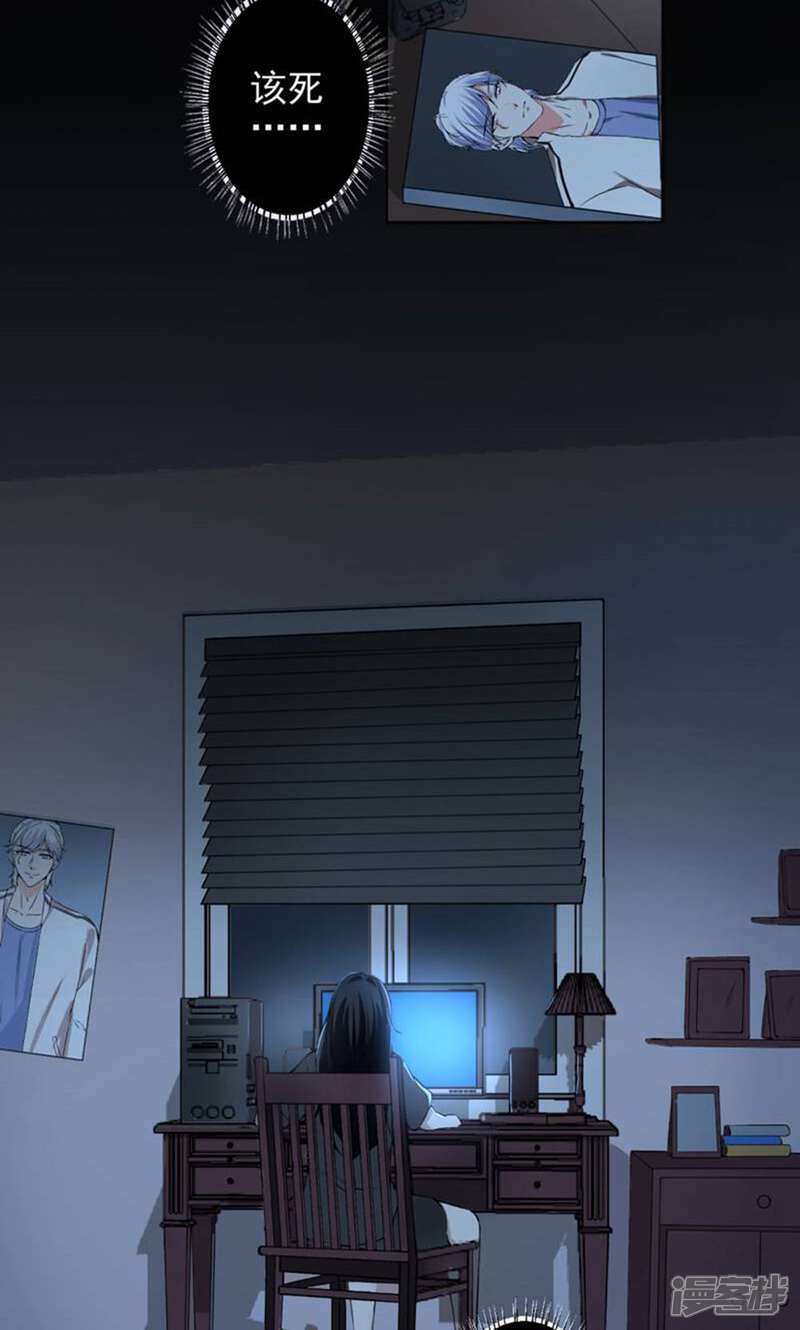 《总裁大人好羞耻》第48话 戴培培母女的恶毒计划 第4页