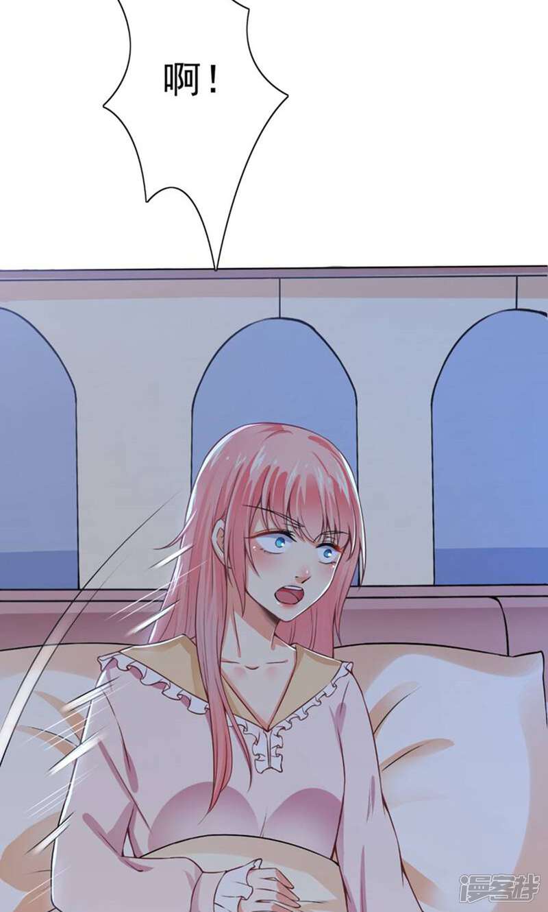 《总裁大人好羞耻》第48话 戴培培母女的恶毒计划 第8页