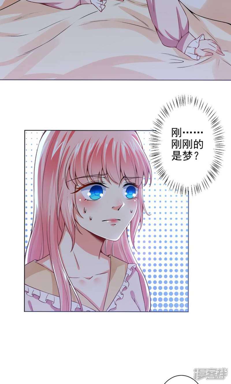 《总裁大人好羞耻》第48话 戴培培母女的恶毒计划 第9页